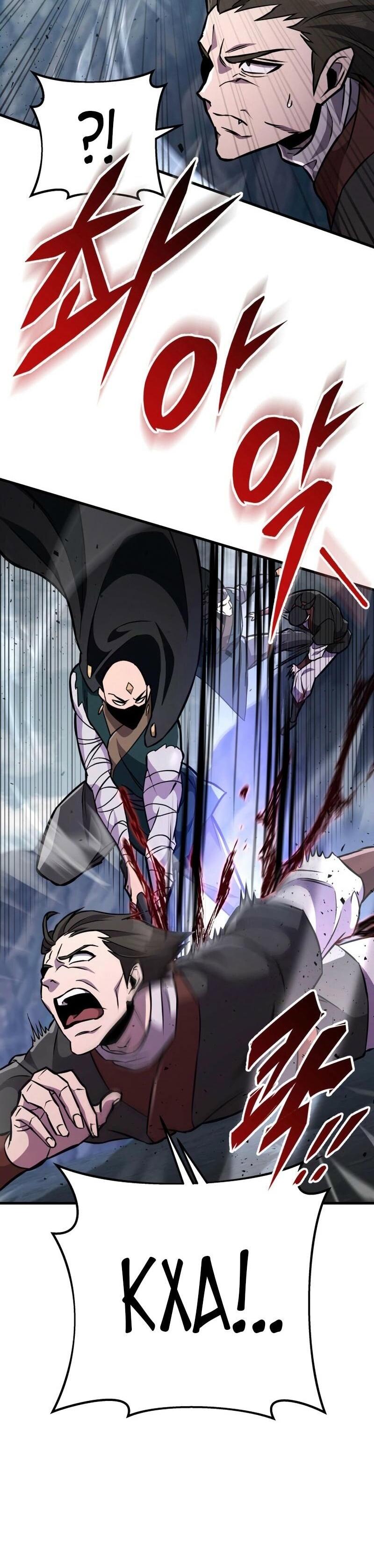 Манга Мастер девяти небес - Глава 136 Страница 34