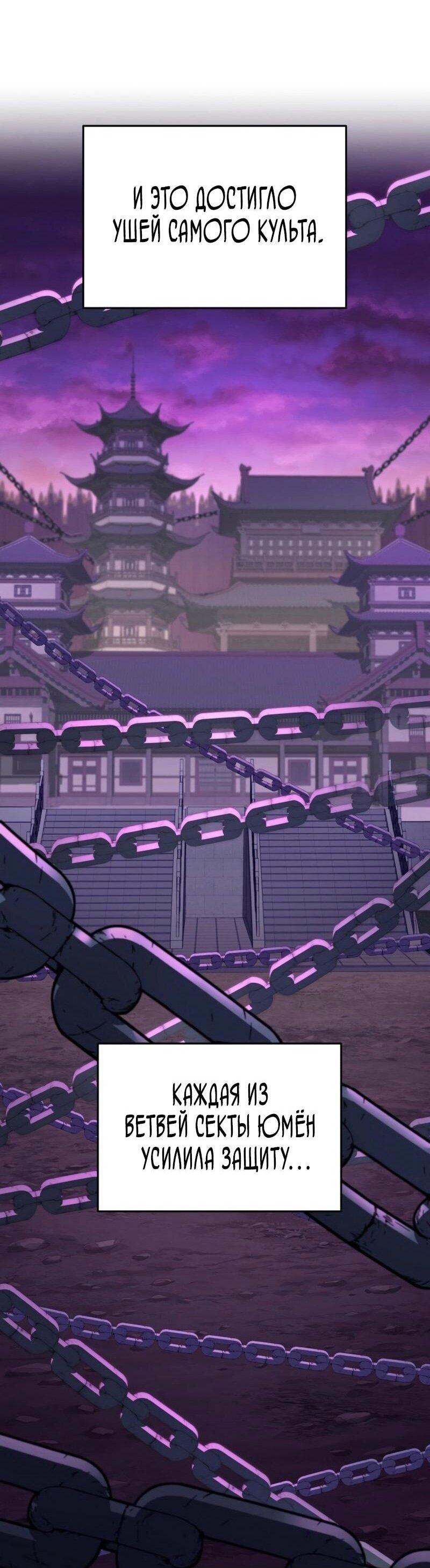 Манга Мастер девяти небес - Глава 136 Страница 6