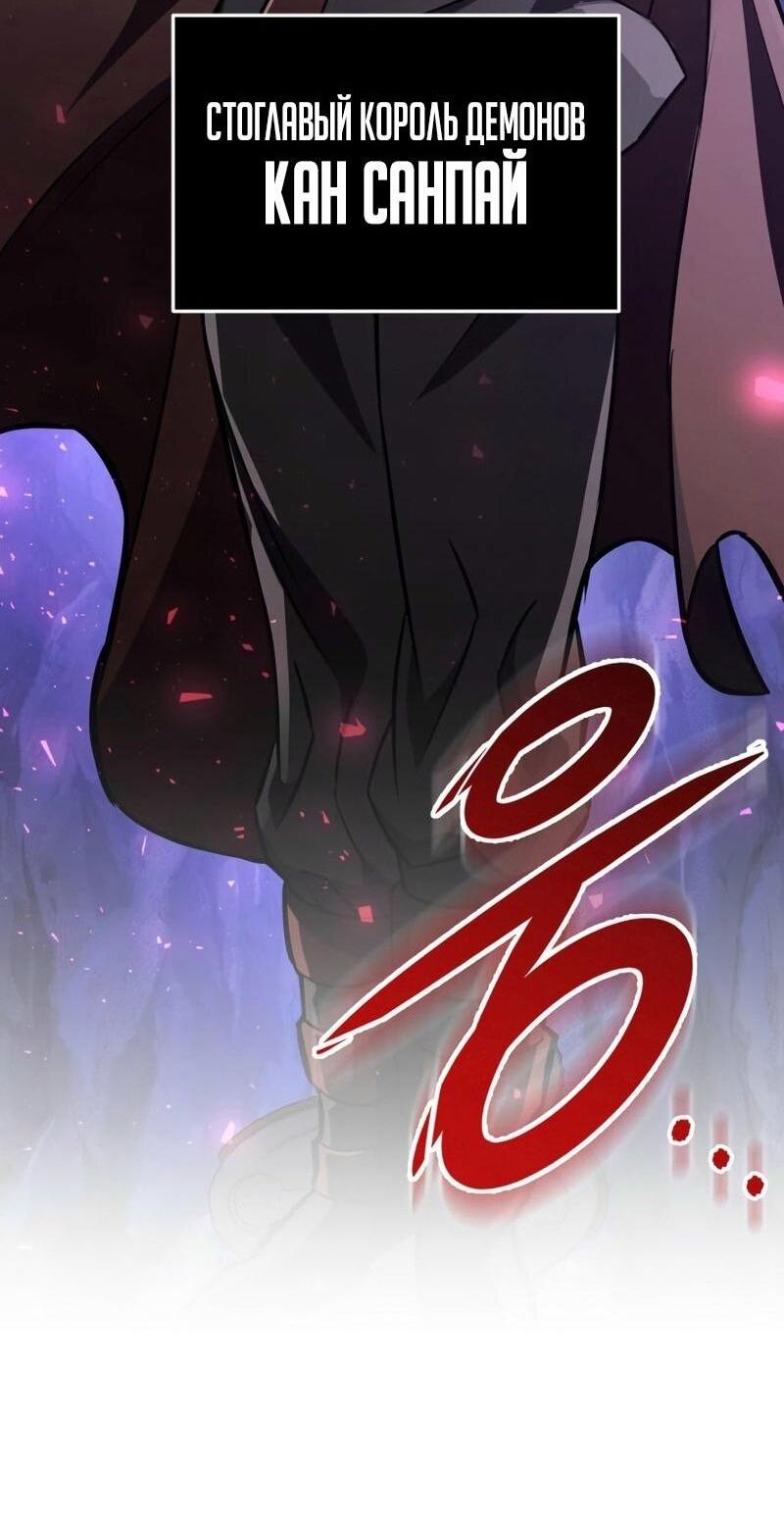 Манга Мастер девяти небес - Глава 136 Страница 42