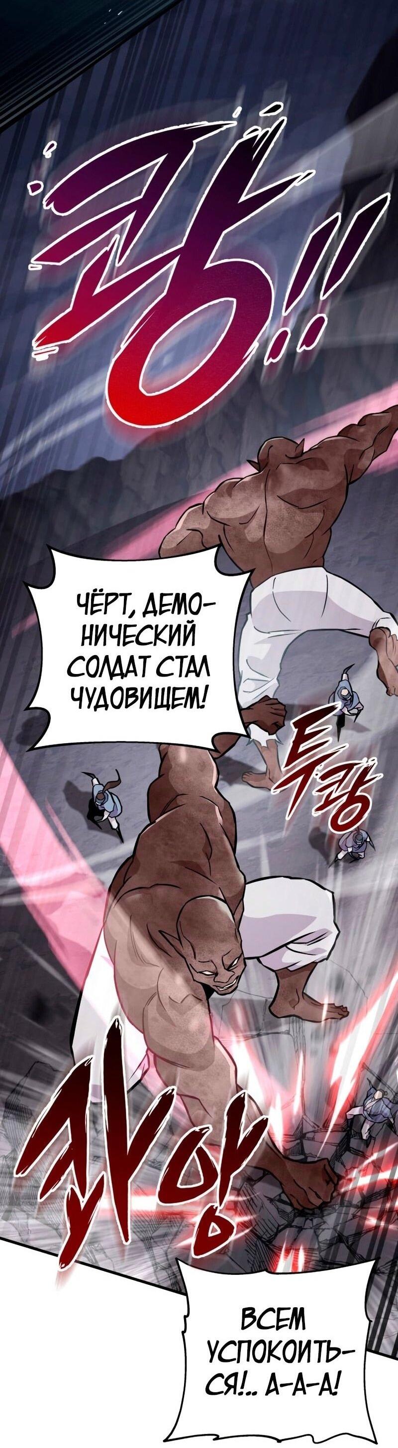 Манга Мастер девяти небес - Глава 137 Страница 63