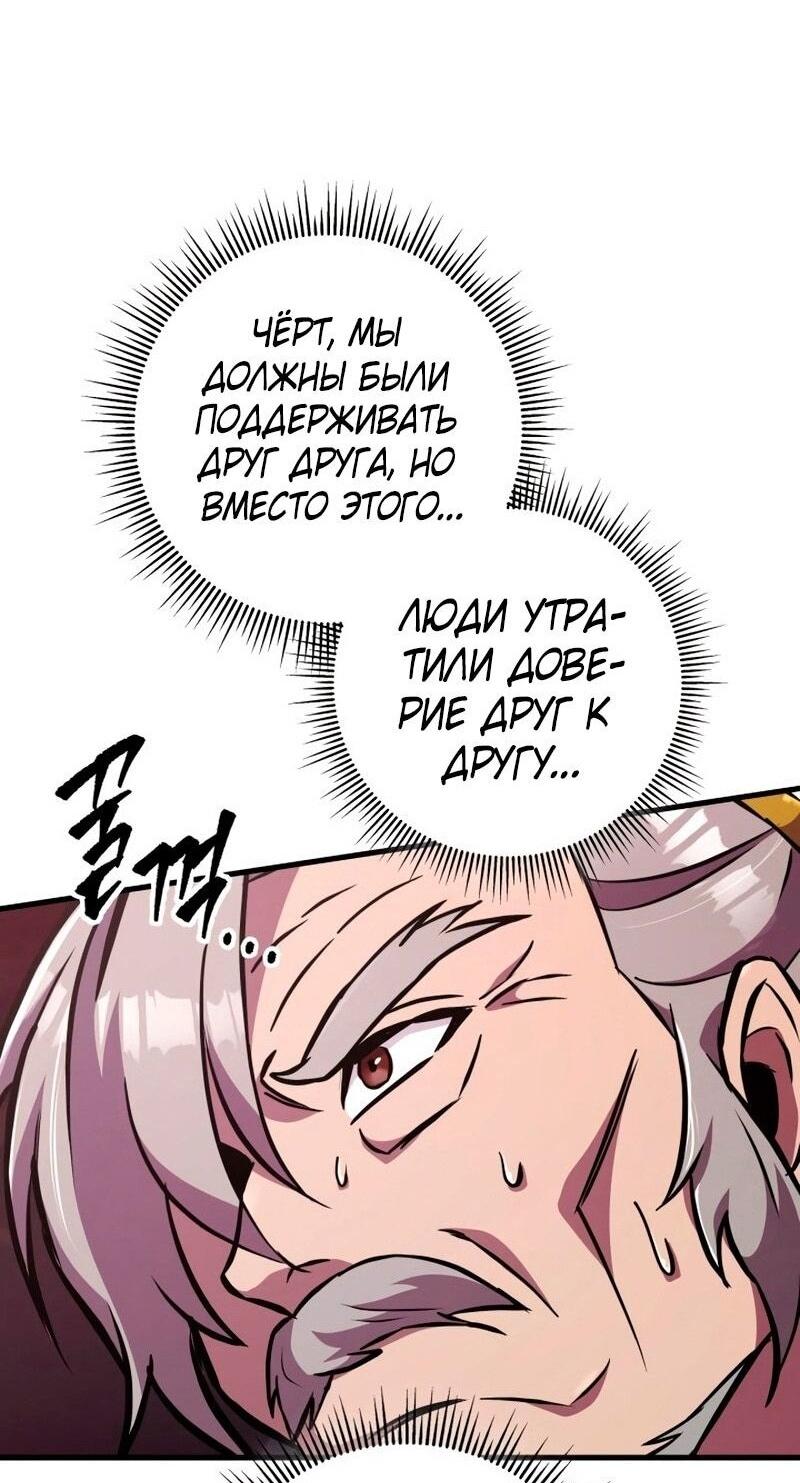Манга Мастер девяти небес - Глава 137 Страница 15