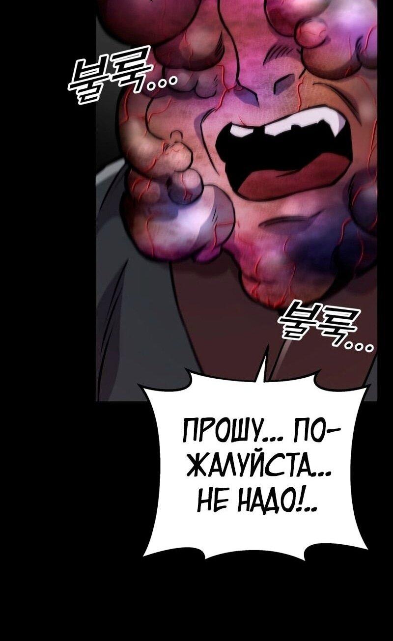 Манга Мастер девяти небес - Глава 137 Страница 34