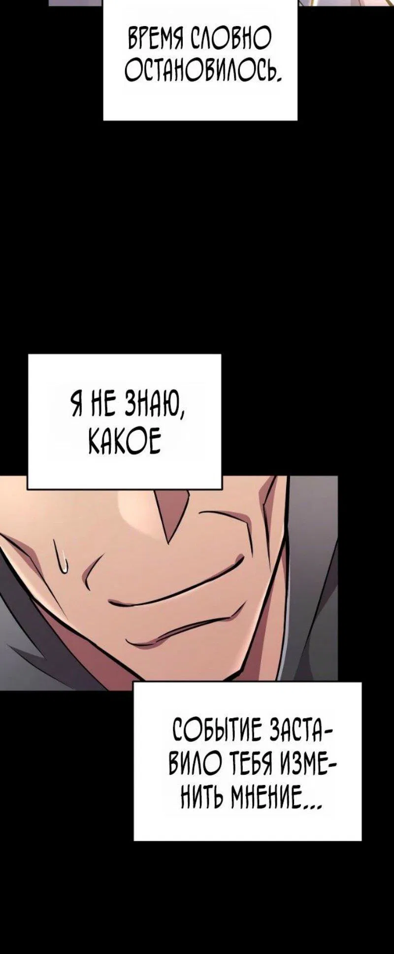 Манга Мастер девяти небес - Глава 138 Страница 42