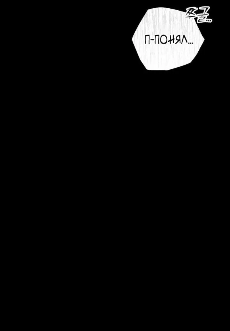 Манга Мастер девяти небес - Глава 138 Страница 16