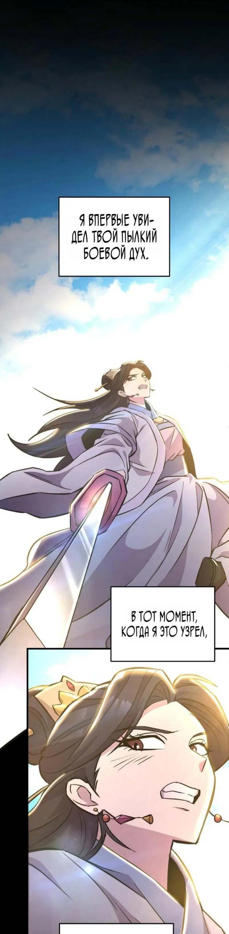 Манга Мастер девяти небес - Глава 138 Страница 41