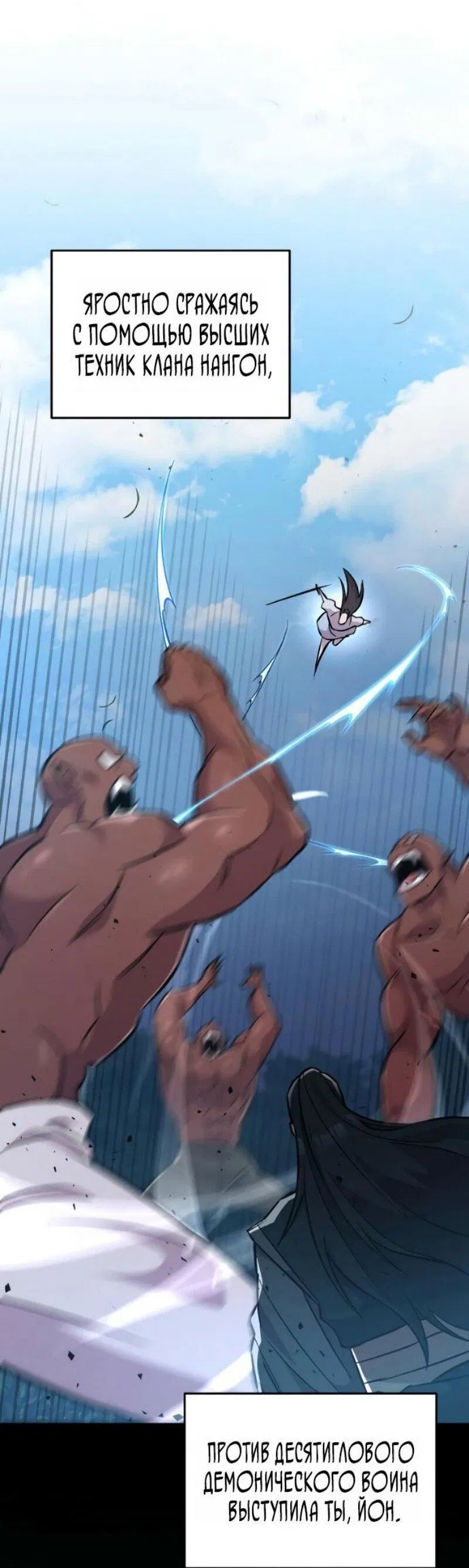 Манга Мастер девяти небес - Глава 138 Страница 40
