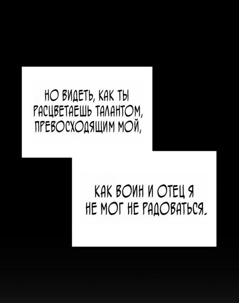 Манга Мастер девяти небес - Глава 138 Страница 43