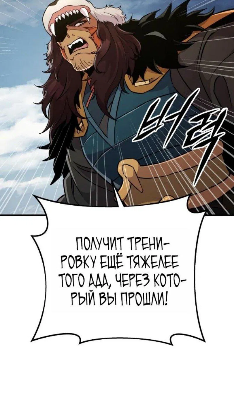 Манга Мастер девяти небес - Глава 138 Страница 79