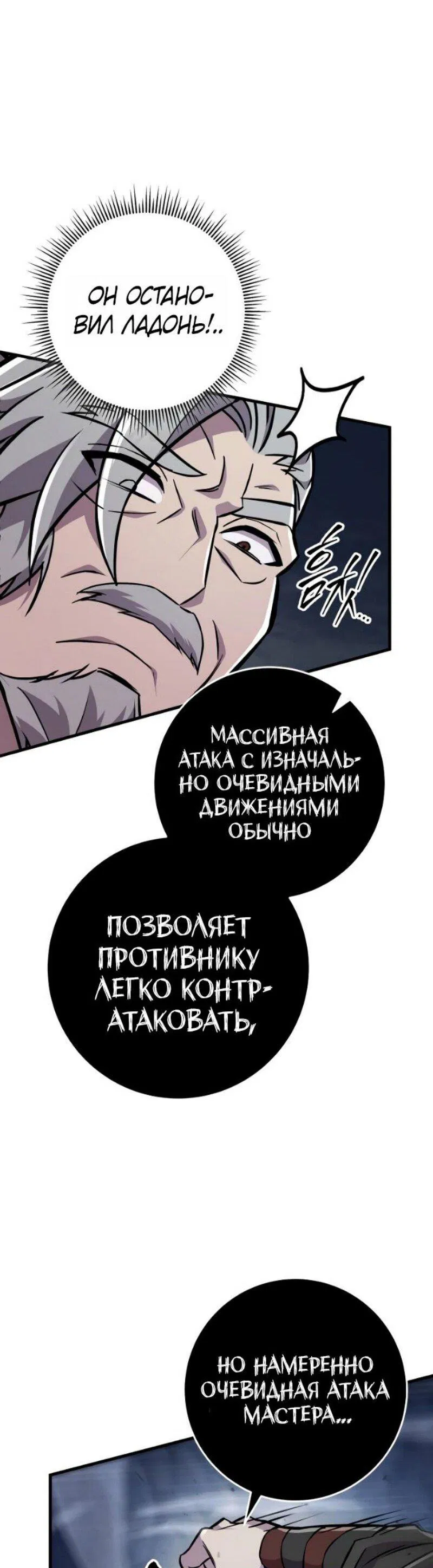 Манга Мастер девяти небес - Глава 138 Страница 59