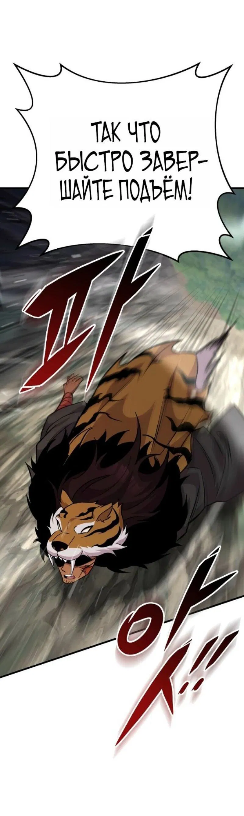 Манга Мастер девяти небес - Глава 138 Страница 80