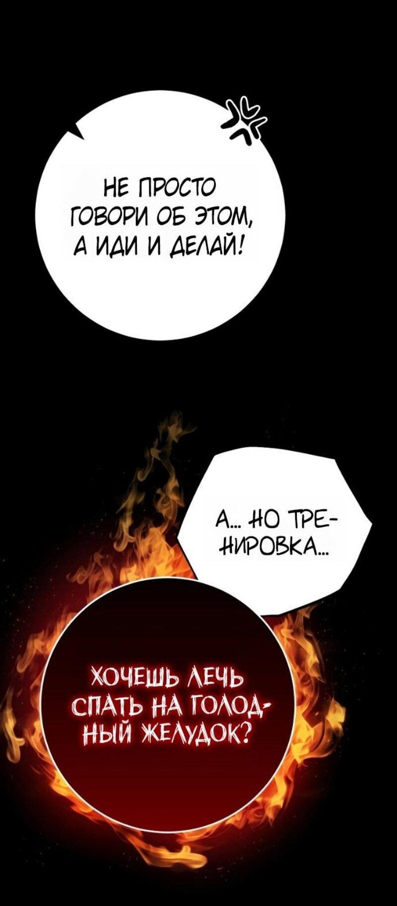 Манга Мастер девяти небес - Глава 138 Страница 15