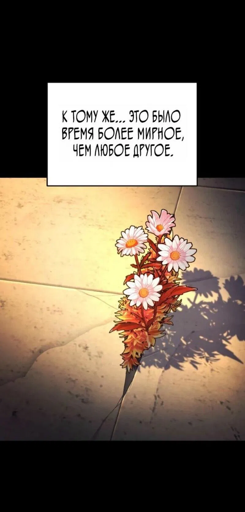 Манга Мастер девяти небес - Глава 138 Страница 33