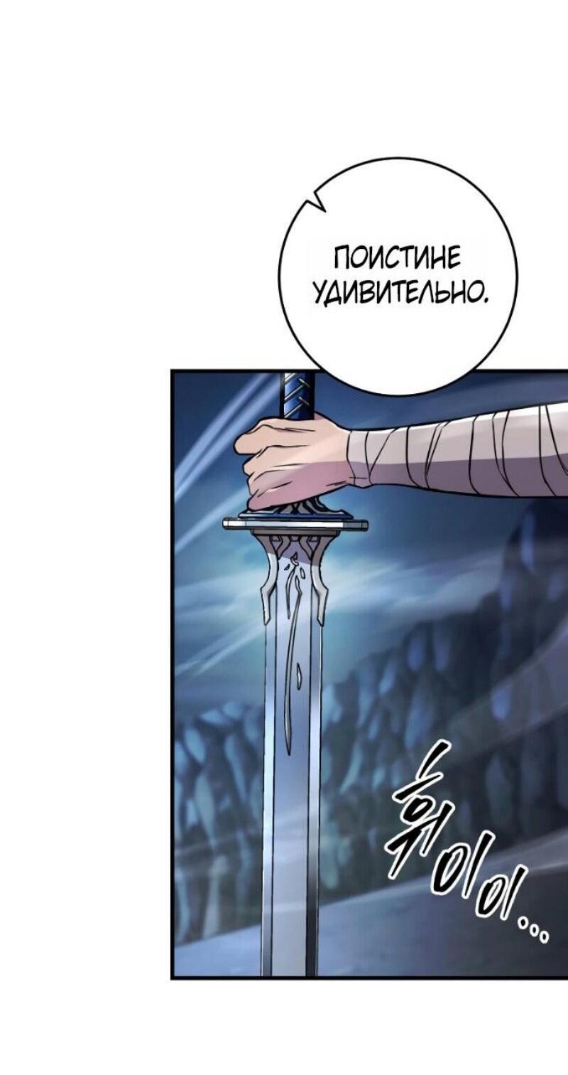 Манга Мастер девяти небес - Глава 138 Страница 3