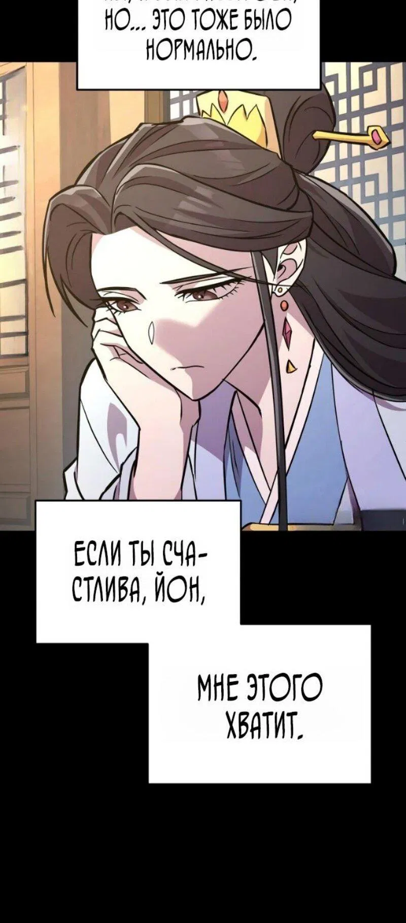 Манга Мастер девяти небес - Глава 138 Страница 32