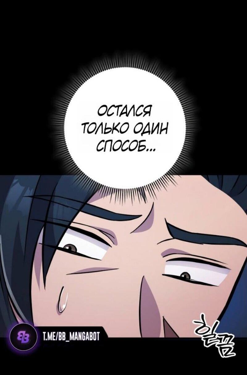 Манга Мастер девяти небес - Глава 138 Страница 18