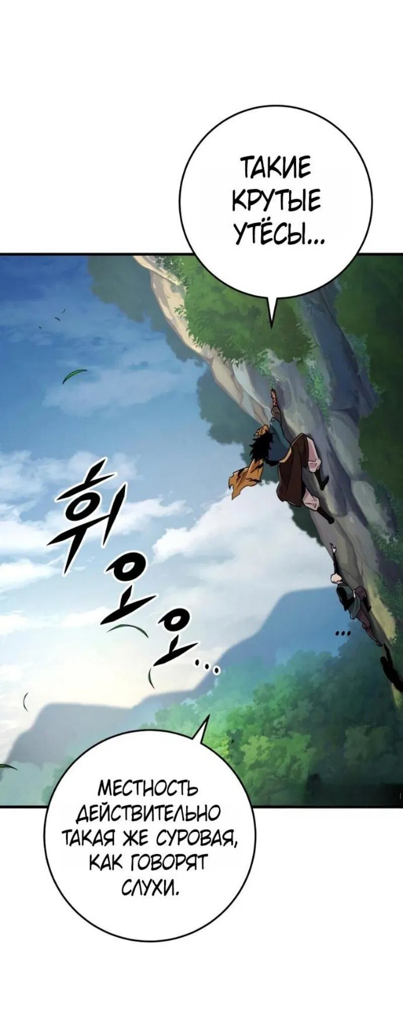 Манга Мастер девяти небес - Глава 138 Страница 73