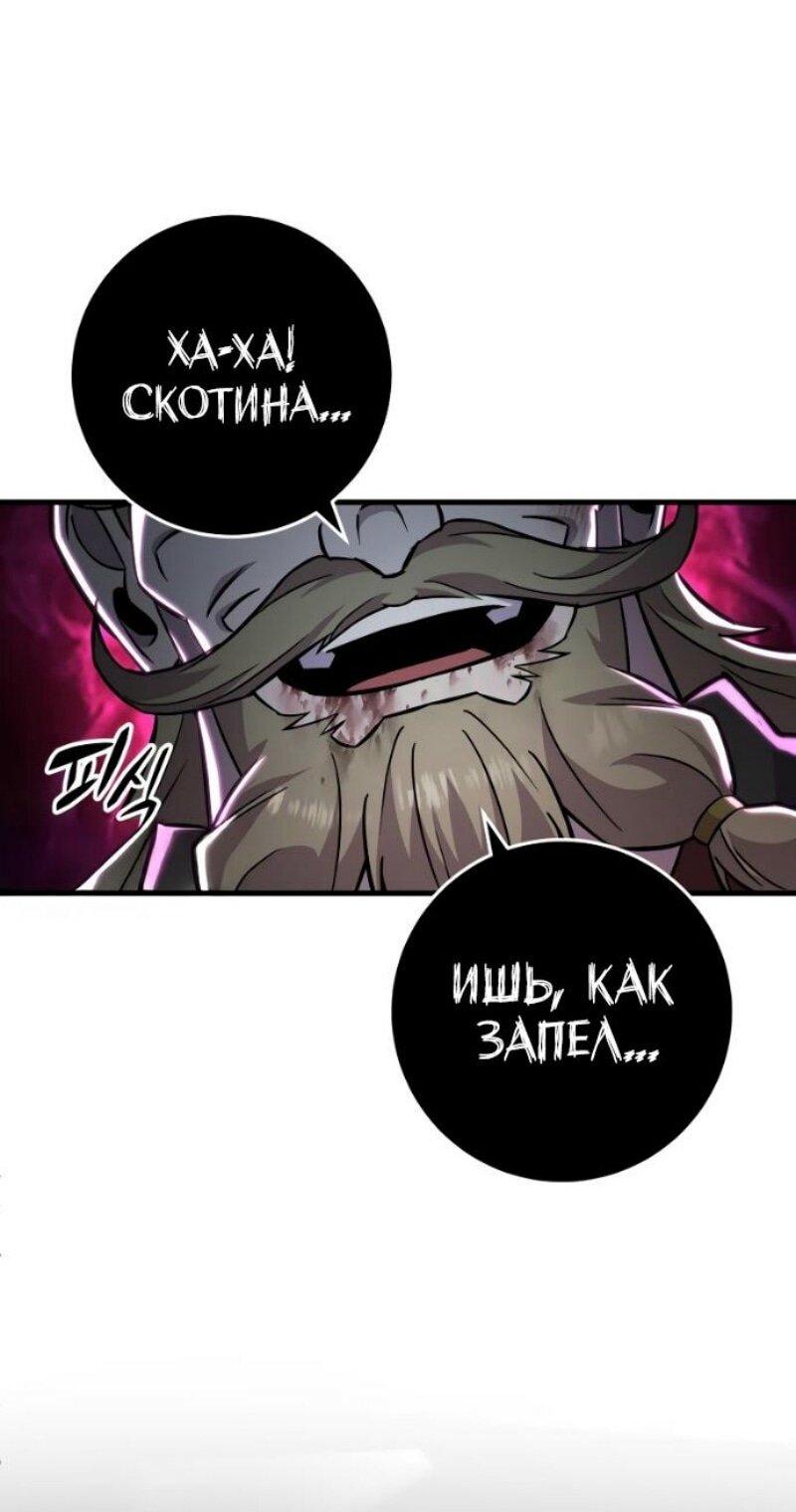 Манга Мастер девяти небес - Глава 138 Страница 55