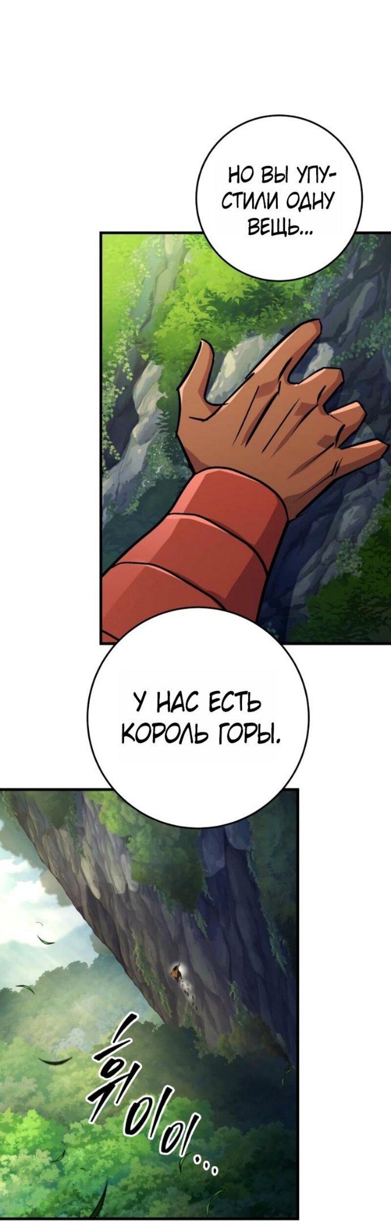 Манга Мастер девяти небес - Глава 138 Страница 70