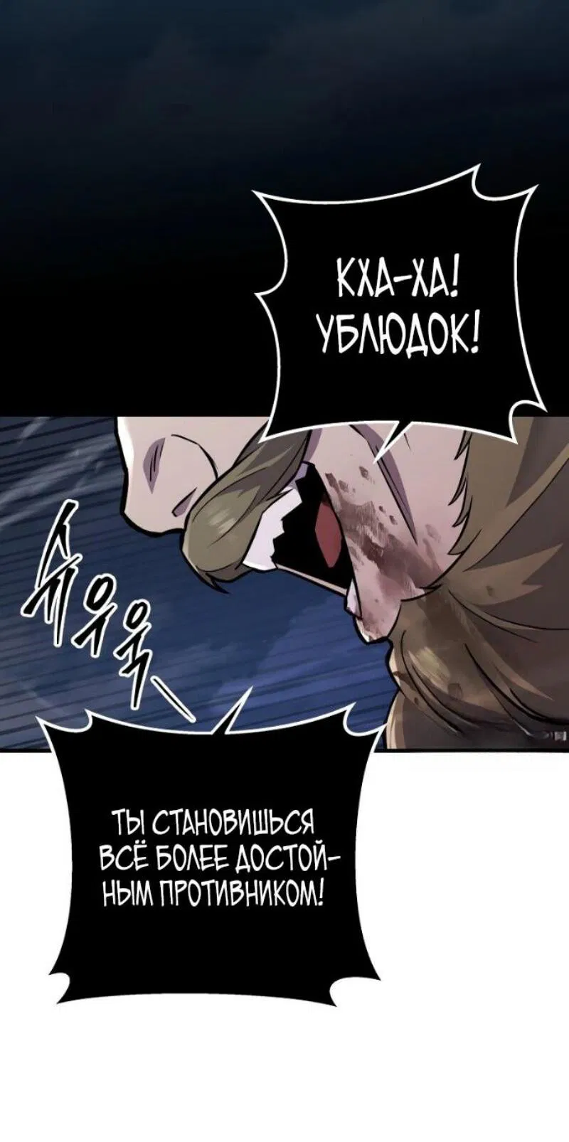 Манга Мастер девяти небес - Глава 138 Страница 49