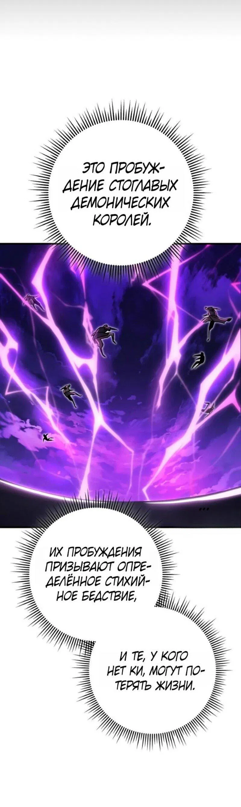 Манга Мастер девяти небес - Глава 138 Страница 83