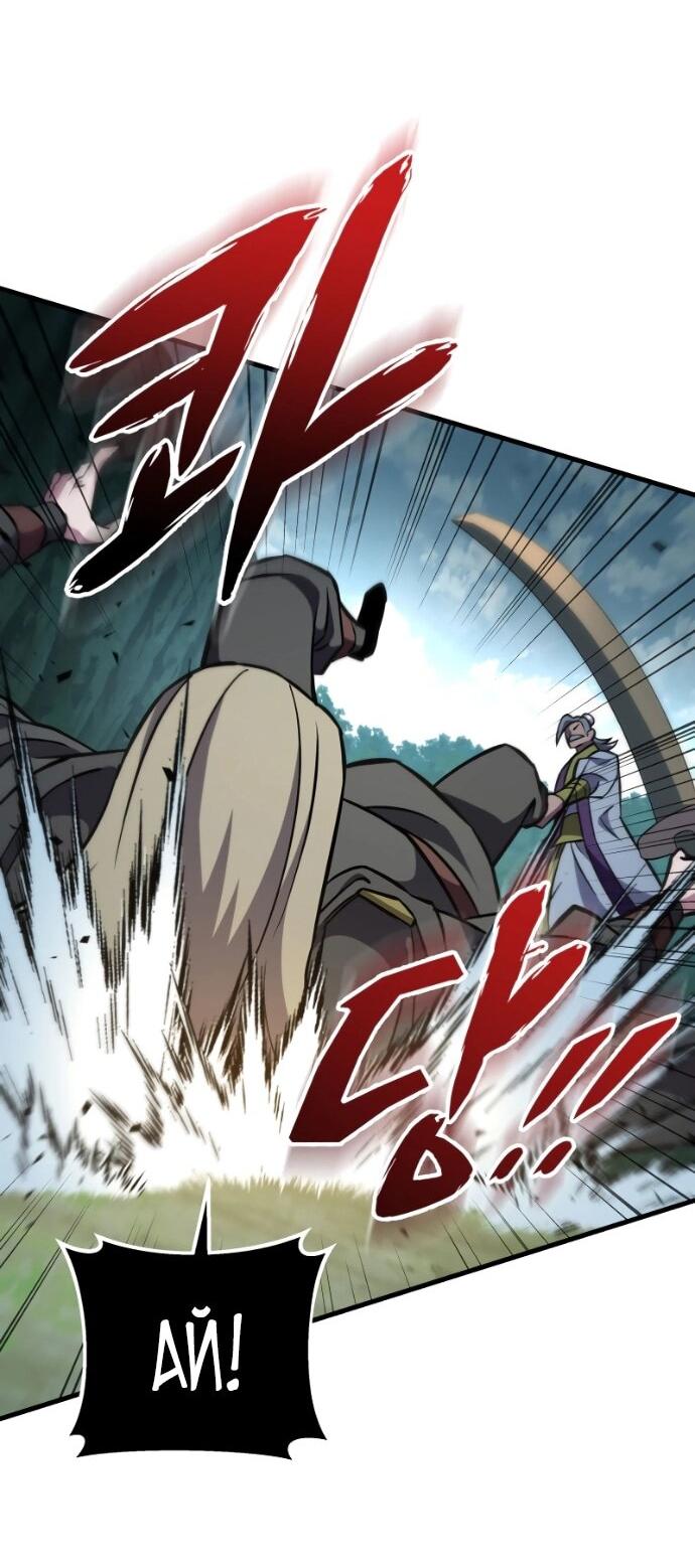 Манга Мастер девяти небес - Глава 139 Страница 64