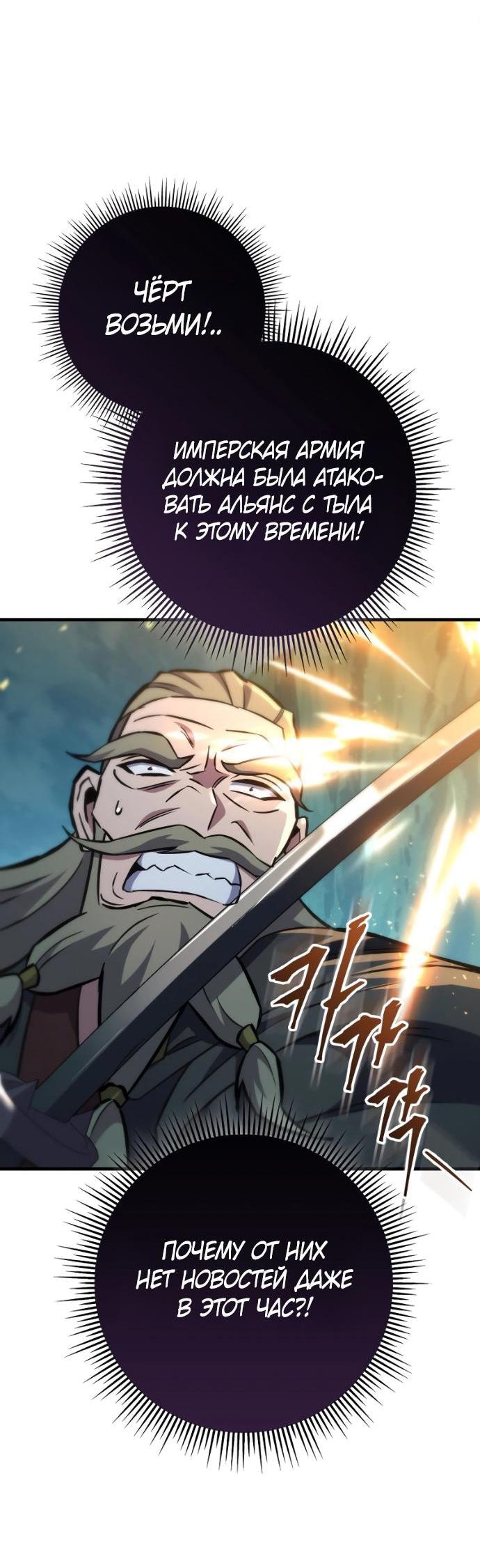 Манга Мастер девяти небес - Глава 139 Страница 56