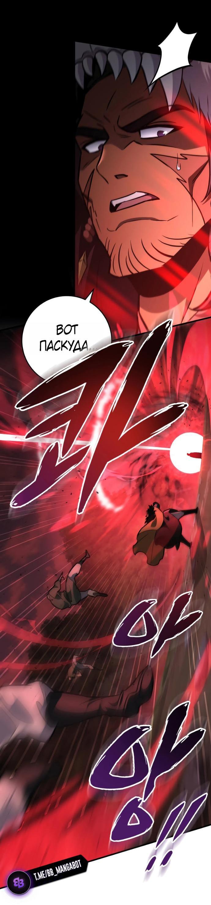 Манга Мастер девяти небес - Глава 139 Страница 8