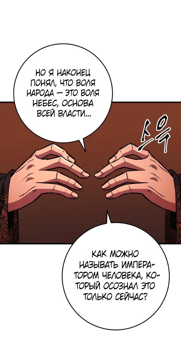 Манга Мастер девяти небес - Глава 139 Страница 44
