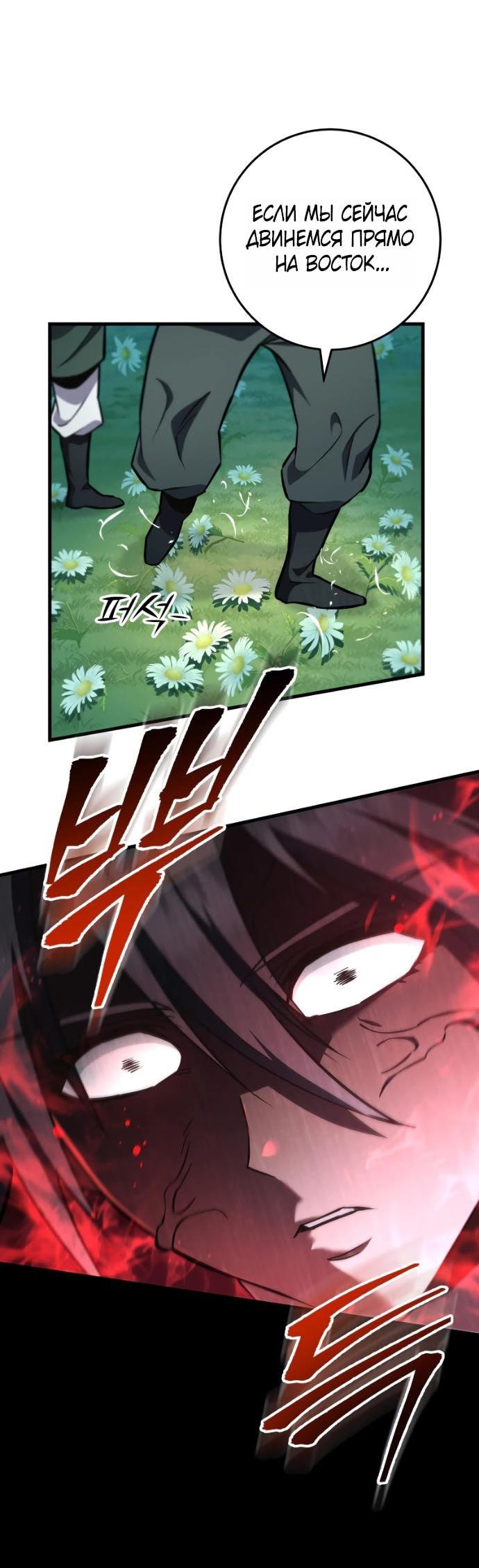 Манга Мастер девяти небес - Глава 139 Страница 7