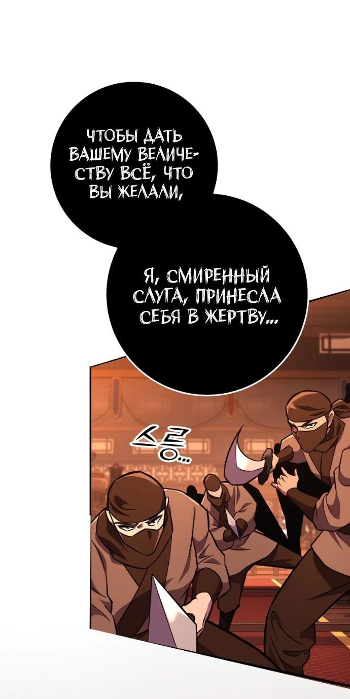 Манга Мастер девяти небес - Глава 139 Страница 35