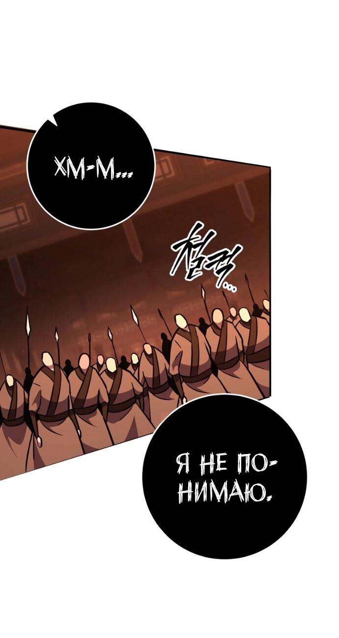 Манга Мастер девяти небес - Глава 139 Страница 34