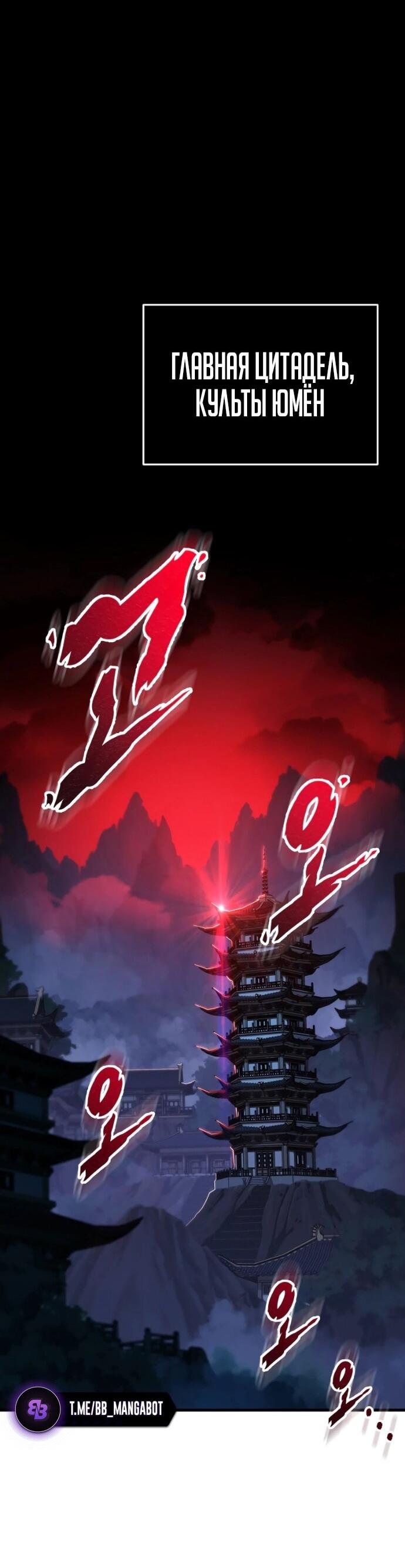 Манга Мастер девяти небес - Глава 139 Страница 23