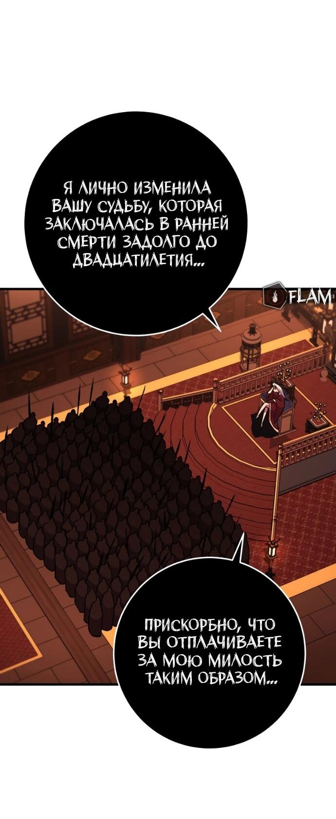 Манга Мастер девяти небес - Глава 139 Страница 37