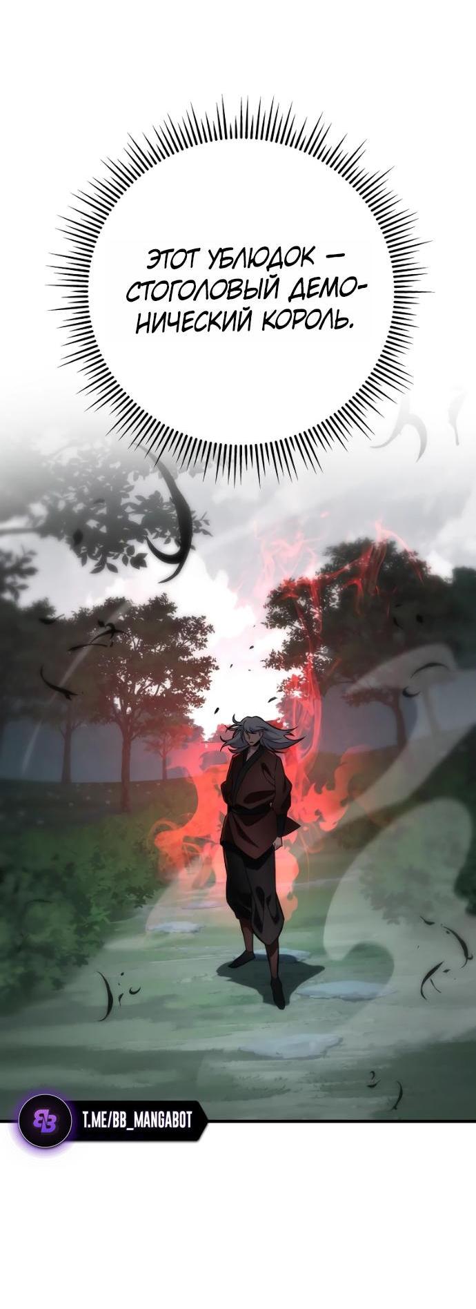 Манга Мастер девяти небес - Глава 139 Страница 14