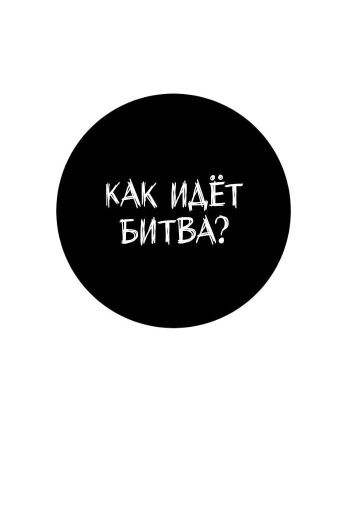 Манга Мастер девяти небес - Глава 139 Страница 24