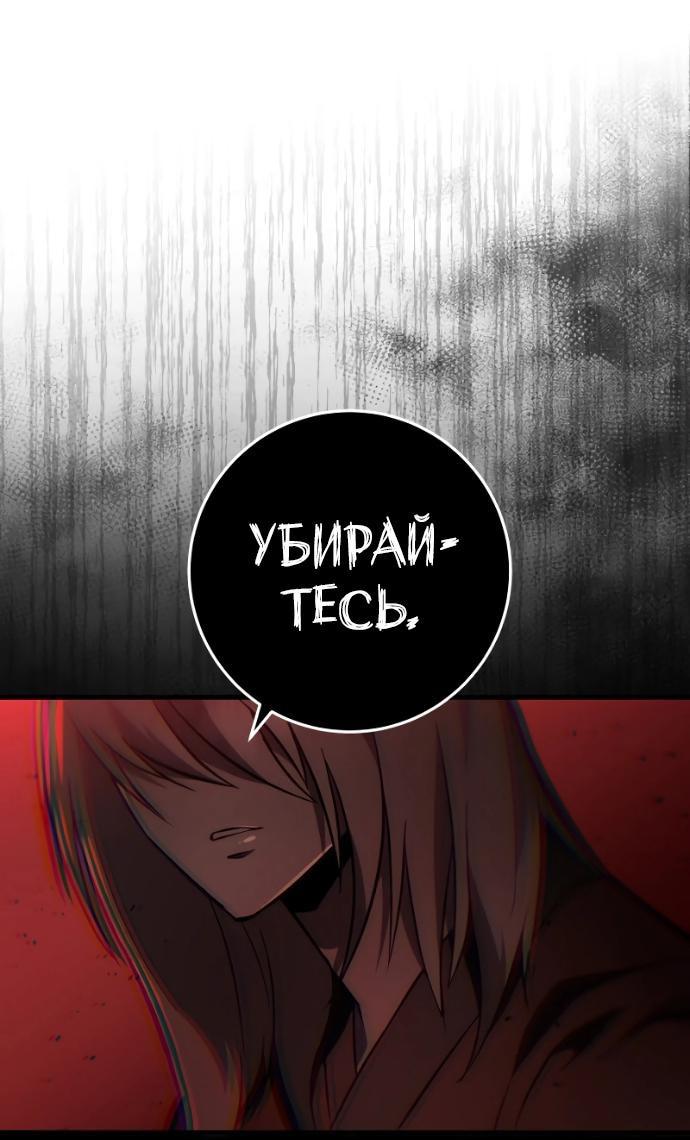 Манга Мастер девяти небес - Глава 139 Страница 11