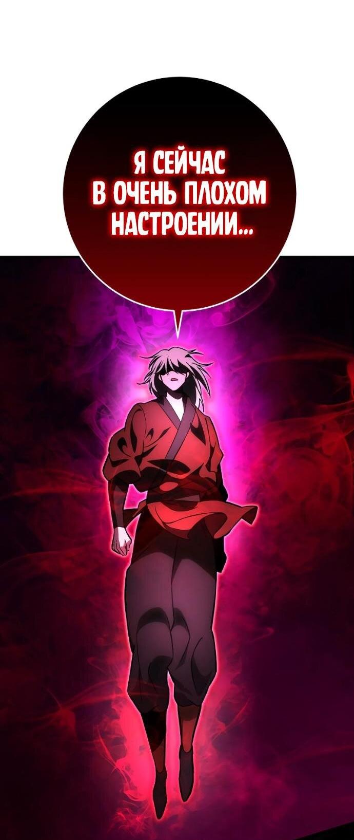 Манга Мастер девяти небес - Глава 139 Страница 103