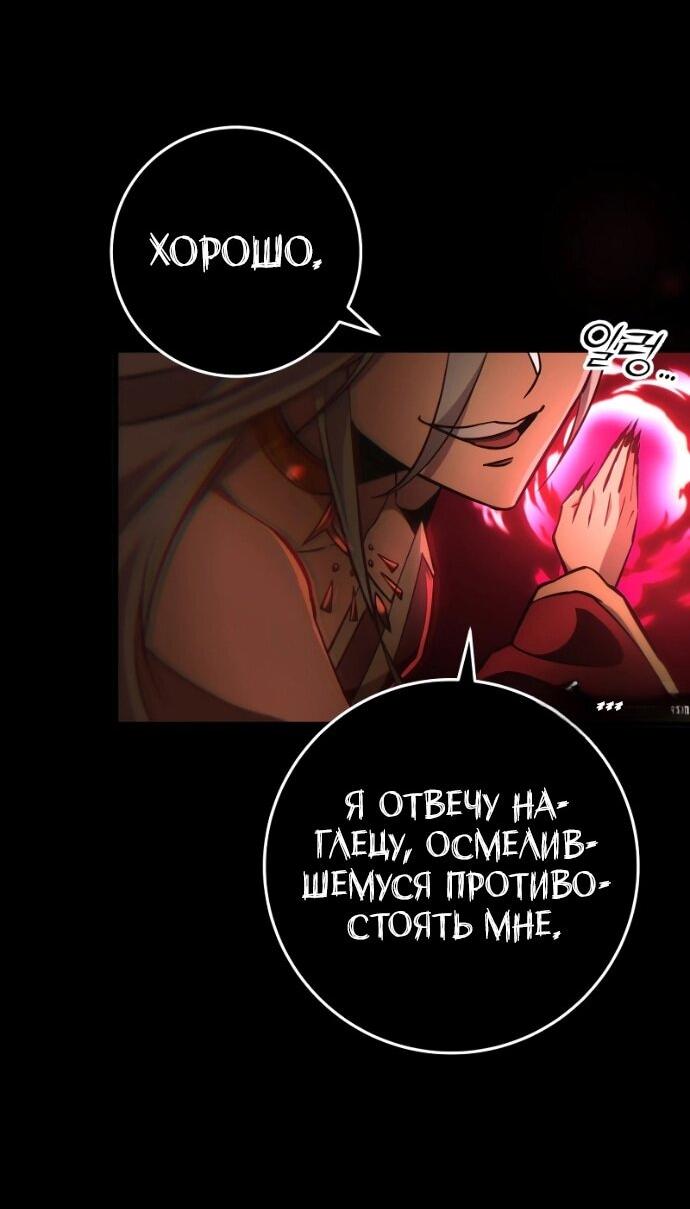 Манга Мастер девяти небес - Глава 139 Страница 50