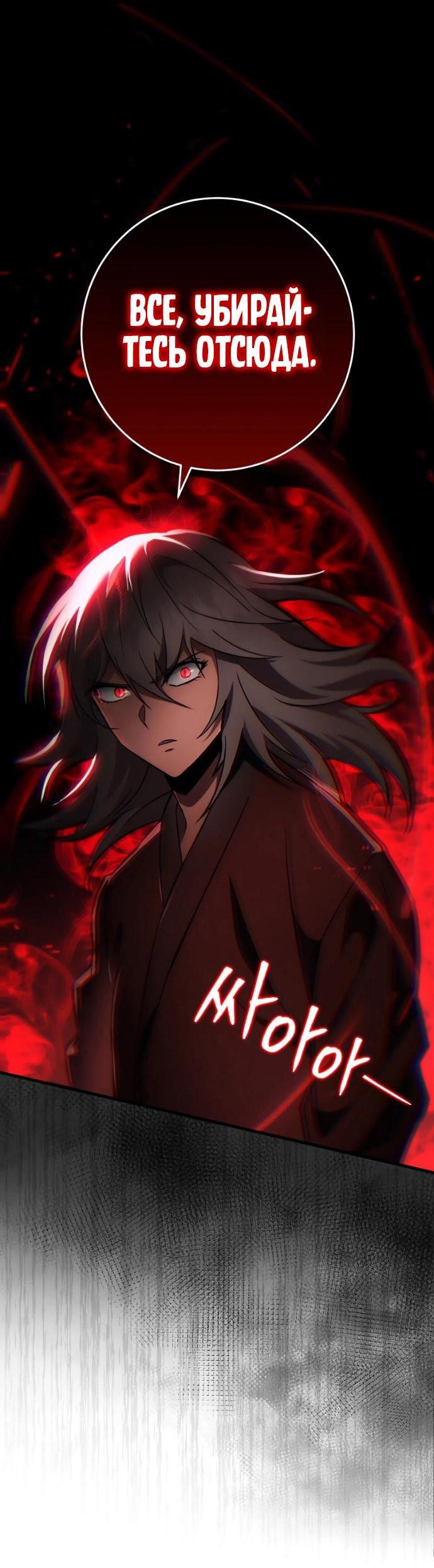 Манга Мастер девяти небес - Глава 139 Страница 12