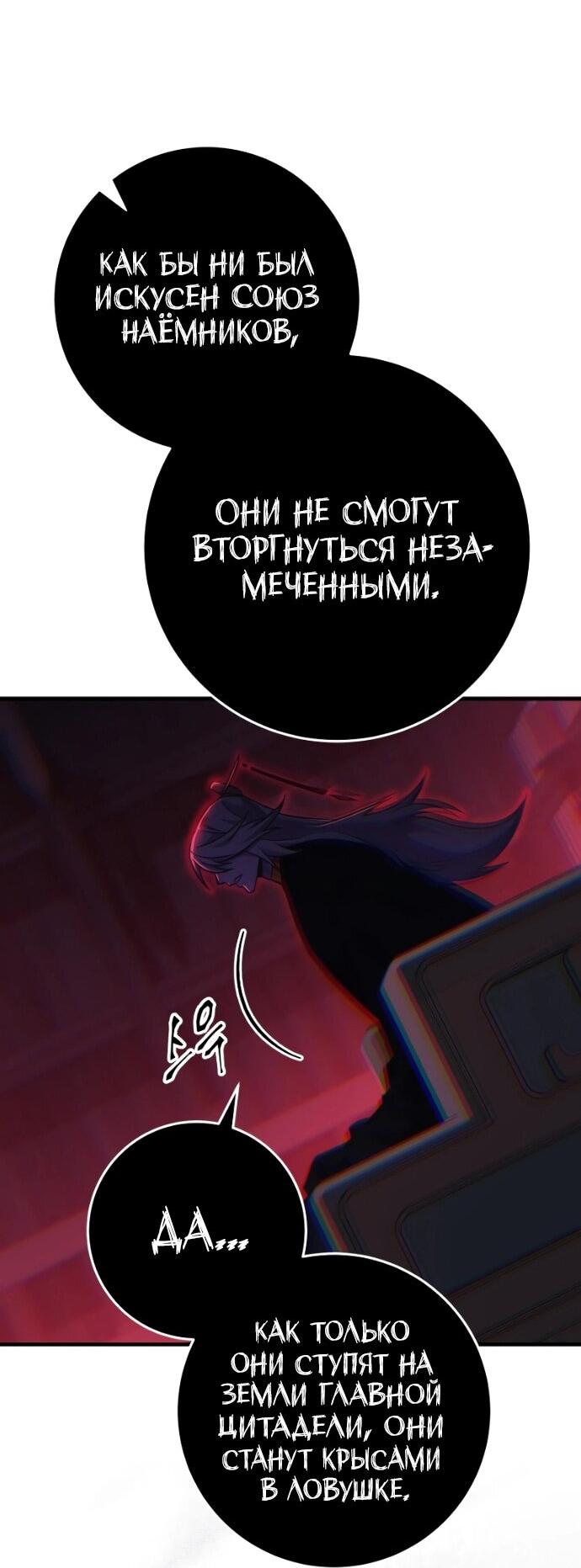 Манга Мастер девяти небес - Глава 139 Страница 29