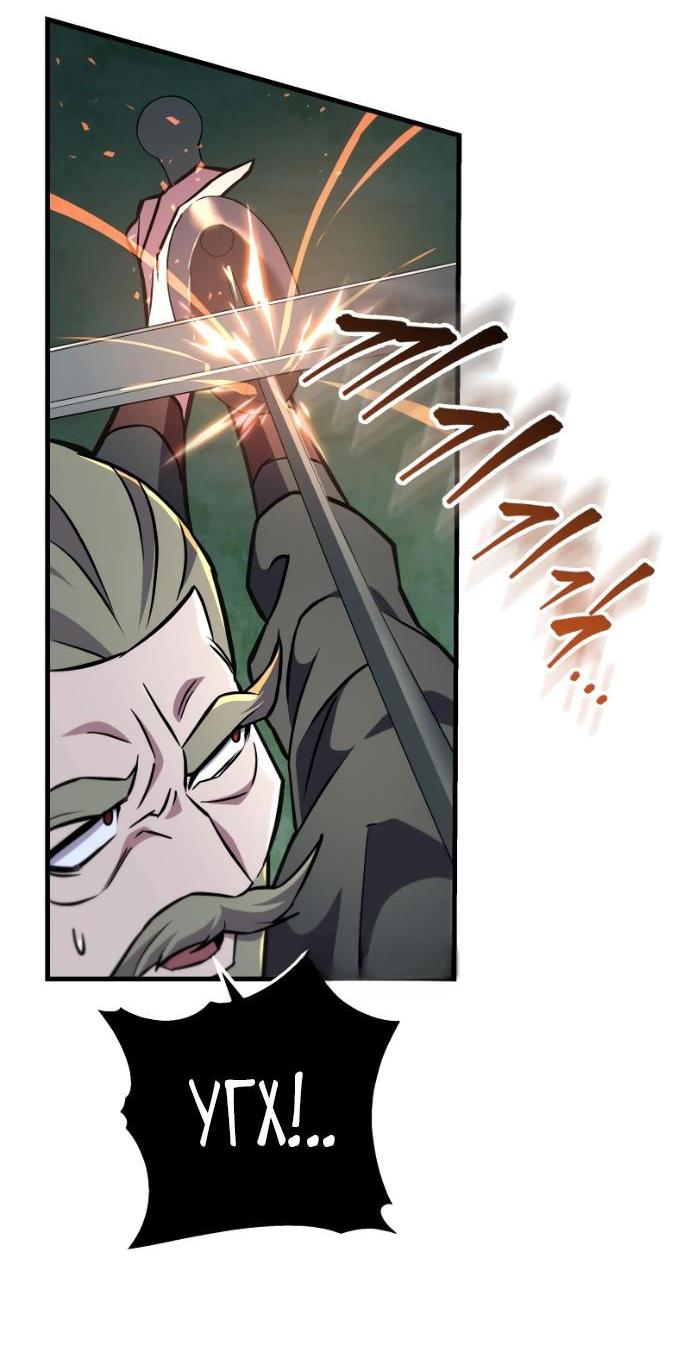 Манга Мастер девяти небес - Глава 139 Страница 60