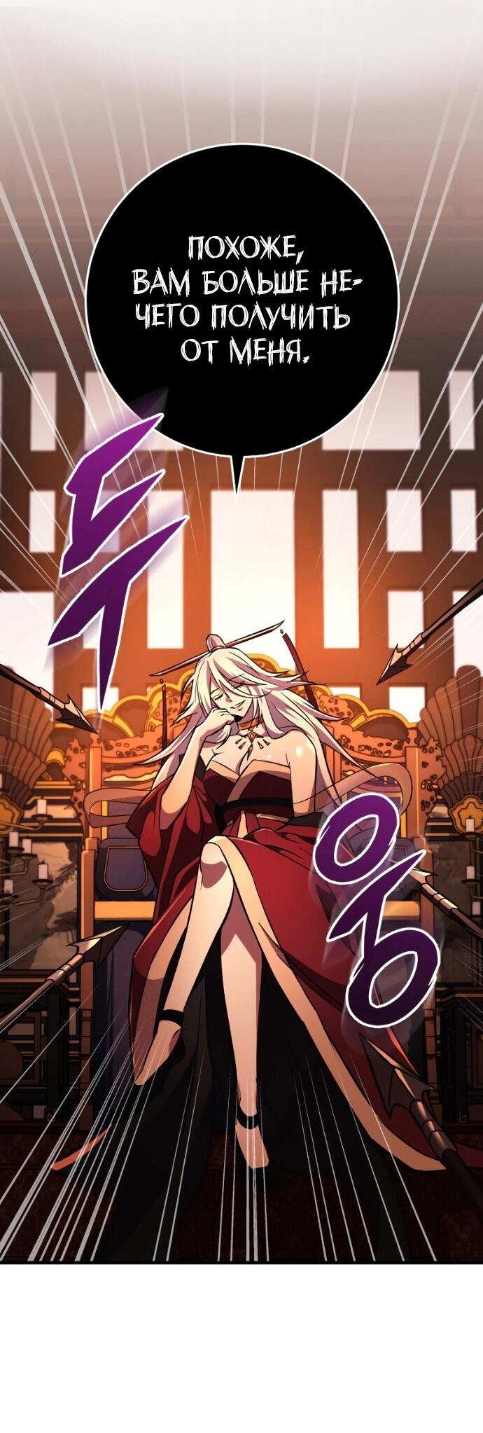 Манга Мастер девяти небес - Глава 139 Страница 36