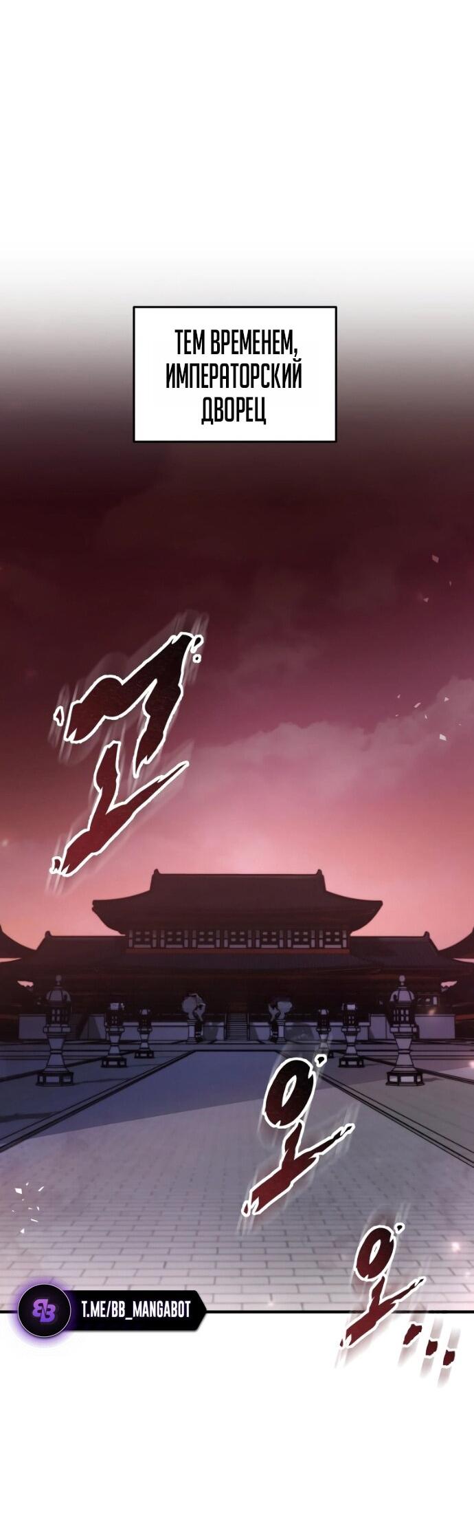 Манга Мастер девяти небес - Глава 139 Страница 33