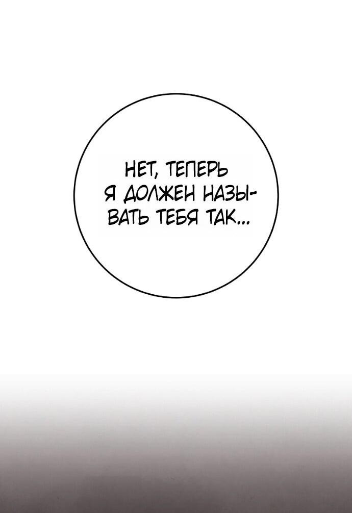 Манга Мастер девяти небес - Глава 139 Страница 39