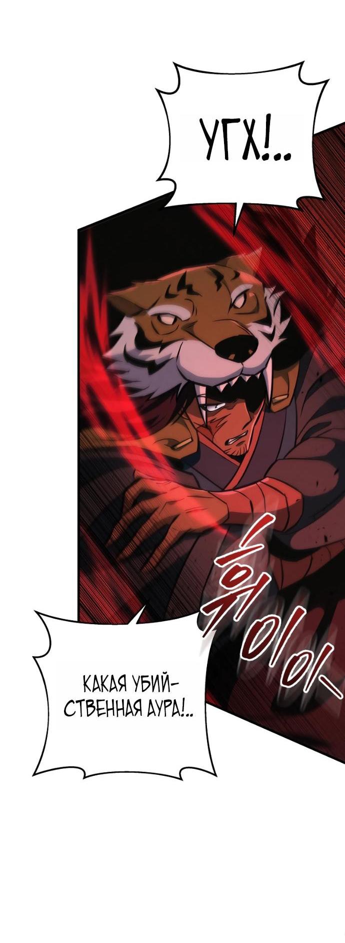 Манга Мастер девяти небес - Глава 139 Страница 10