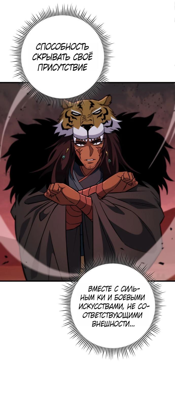Манга Мастер девяти небес - Глава 139 Страница 13