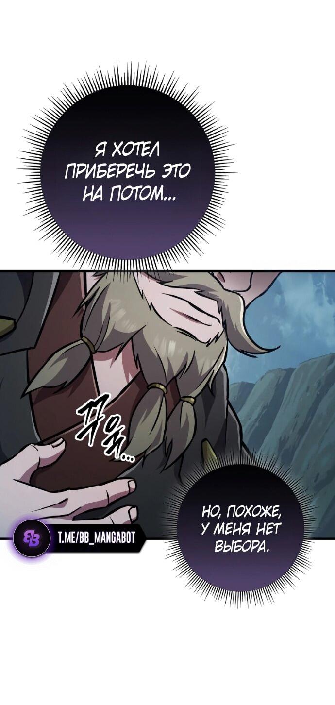 Манга Мастер девяти небес - Глава 139 Страница 80