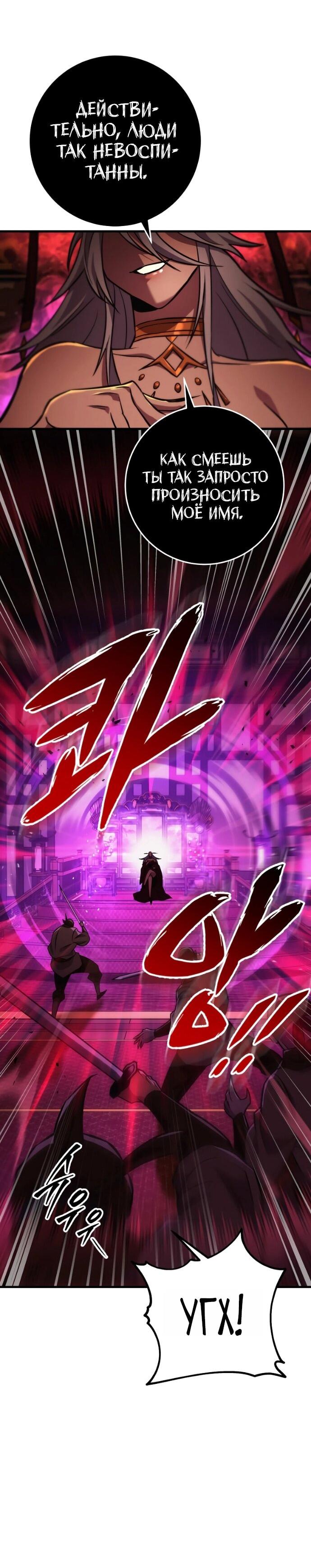 Манга Мастер девяти небес - Глава 139 Страница 41