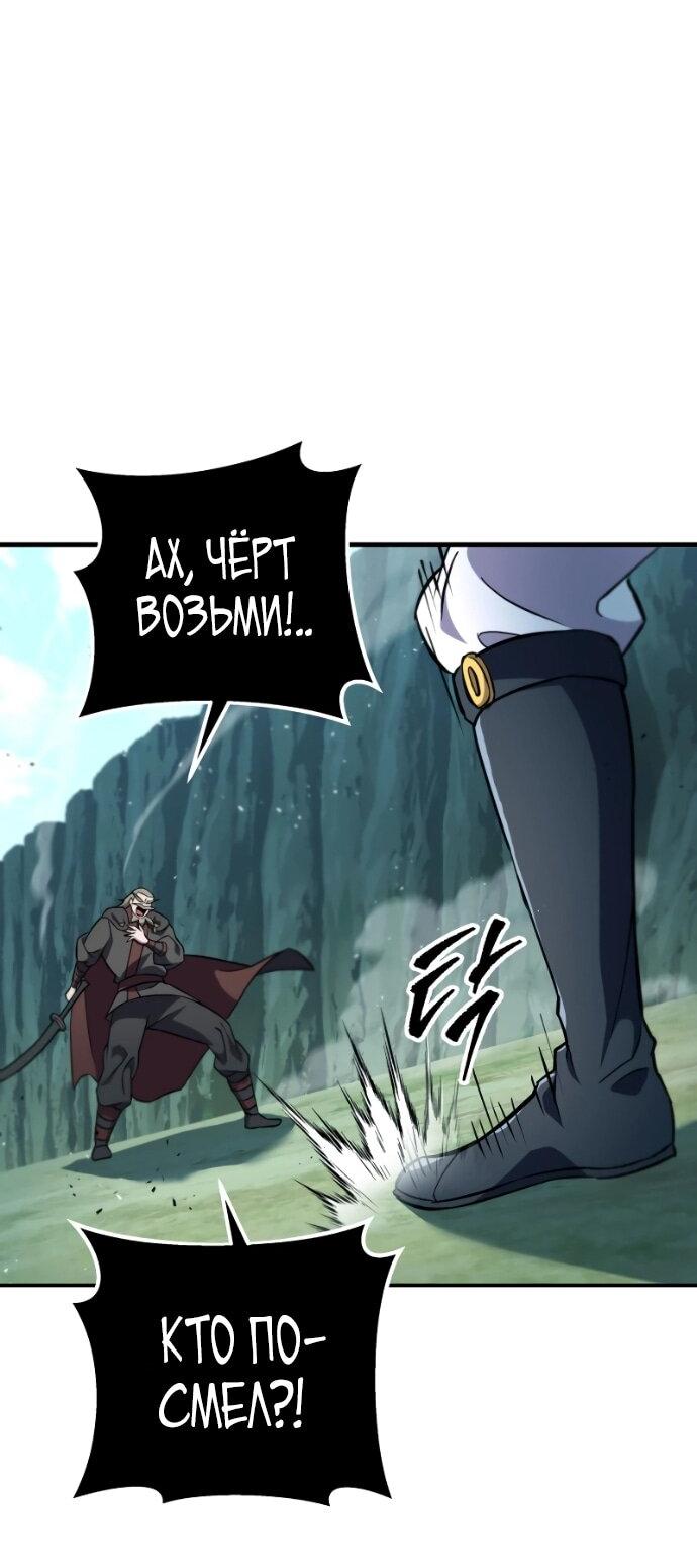 Манга Мастер девяти небес - Глава 139 Страница 71