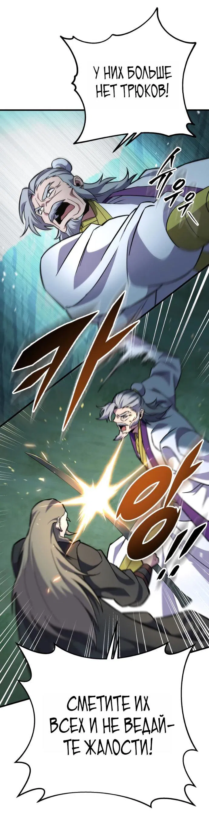 Манга Мастер девяти небес - Глава 139 Страница 55